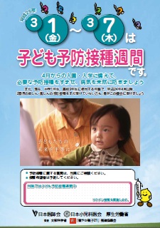 2013�N�q�ǂ��\�h�ڎ�T�ԃ|�X�^�[