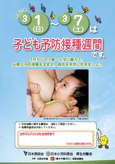 2015�N�q�ǂ��\�h�ڎ�T�ԃ|�X�^�[