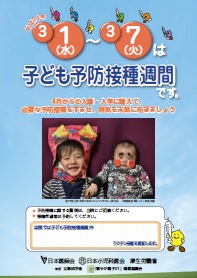 2017�N�q�ǂ��\�h�ڎ�T�ԃ|�X�^�[