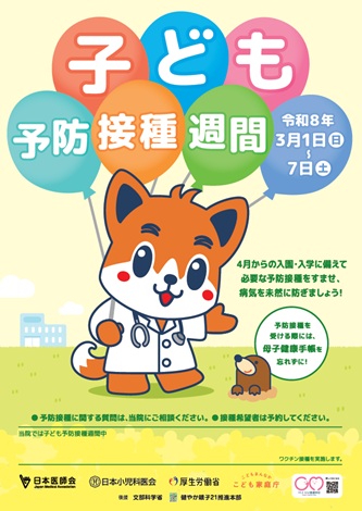 �q�ǂ��\�h�ڎ�T�ԃ|�X�^�[