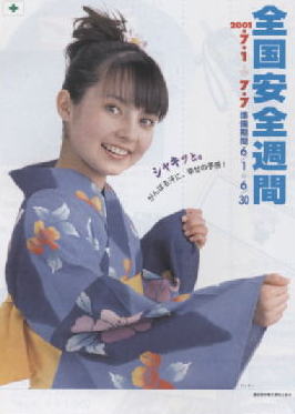 2001�N�S�����S�T�ԃ|�X�^�[