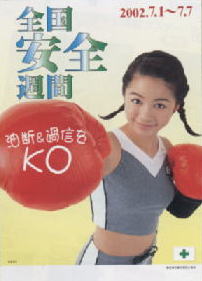 2002�N�S�����S�T�ԃ|�X�^�[