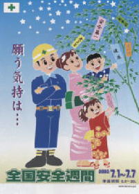 2002�N�S�����S�T�ԃ|�X�^�[