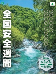 2026�N�S�����S�T�ԃ|�X�^�[