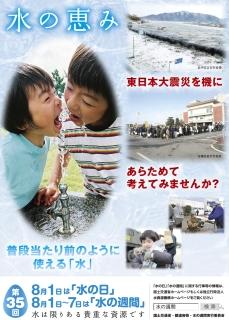 2011N̓ȄTԃ|X^[