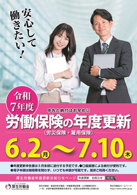 2025NJی̔NxXV|X^[