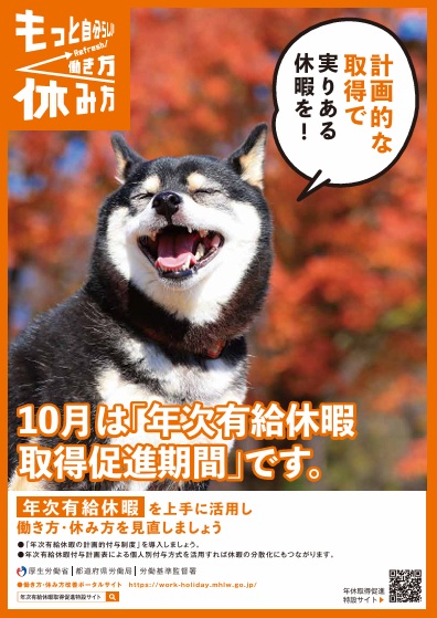 2025�N�N���L���x�Ɏ擾���i���ԃ|�X�^�[