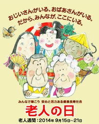 2014�N�V�l�̓��E�V�l�T�ԃ|�X�^�[