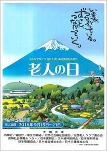 2016�N�V�l�̓��E�V�l�T�ԃ|�X�^�[