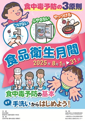 2025NHiqԃ|X^[