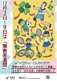 2025�N��Q�ҏT�ԃ|�X�^�[