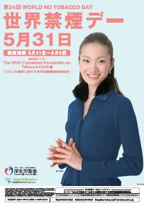 2011�N���E�։��f�[�E�։��T�� �|�X�^�[