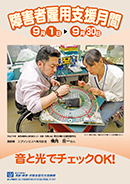 2015�N��Q�Ҍٗp�x�����ԃ|�X�^�[