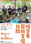 2016�N��Q�Ҍٗp�x�����ԃ|�X�^�[