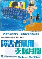 2017�N��Q�Ҍٗp�x�����ԃ|�X�^�[