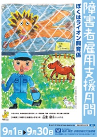 2018�N��Q�Ҍٗp�x�����ԃ|�X�^�[