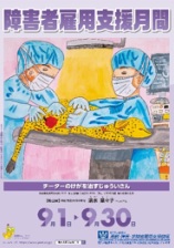 2020�N��Q�Ҍٗp�x�����ԃ|�X�^�[