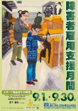 2020�N��Q�Ҍٗp�x�����ԃ|�X�^�[