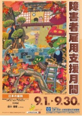 2020�N��Q�Ҍٗp�x�����ԃ|�X�^�[