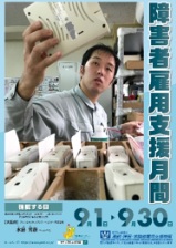 2020�N��Q�Ҍٗp�x�����ԃ|�X�^�[