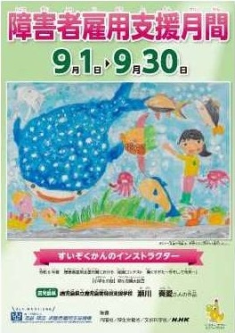 2024�N��Q�Ҍٗp�x�����ԃ|�X�^�[