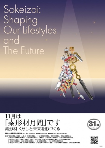 2025�f�`�����ԃ|�X�^�[