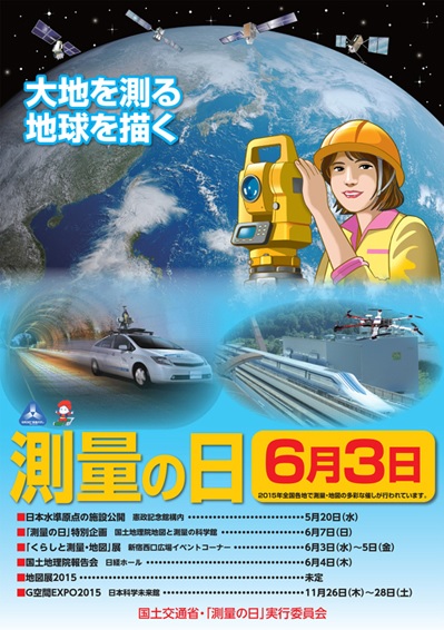 2015Nʂ̓|X^[