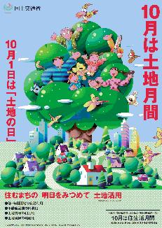 2009�N�y�n���ԁi�y�n�̓��j�|�X�^�[