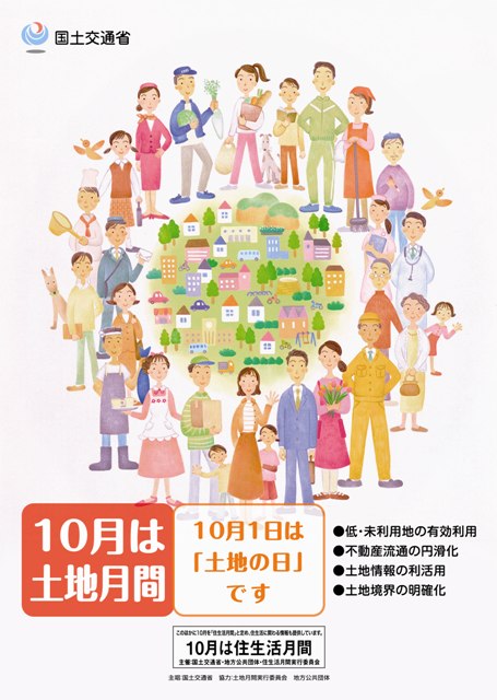 2011�N�y�n���ԁi�y�n�̓��j�|�X�^�[