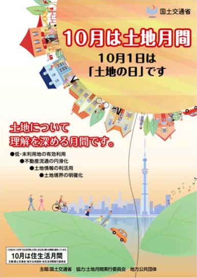 2012�N�y�n���ԁi�y�n�̓��j�|�X�^�[