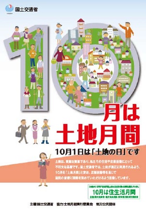 2013�N�y�n���ԁi�y�n�̓��j�|�X�^�[