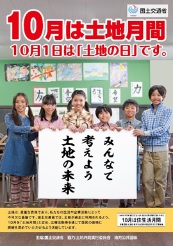 2015�N�y�n���ԁi�y�n�̓��j�|�X�^�[