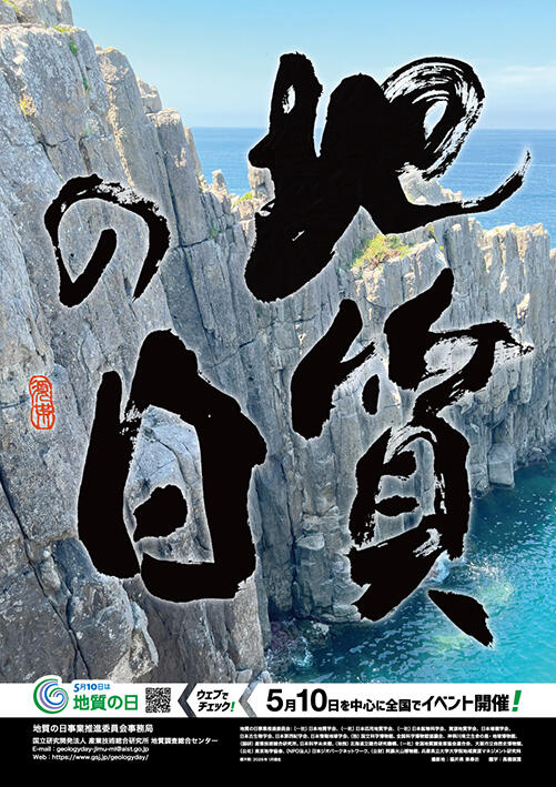 2026�N�n���̓��|�X�^�[