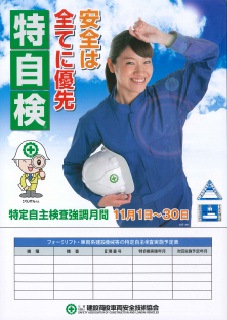 2012N݉זԗ莩匟ԃ|X^[