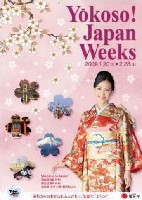 2009NYokoso!JapanWeeks|X^[