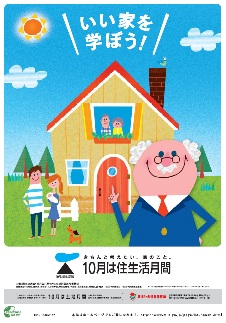 2011�N�Z�������ԃ|�X�^�[