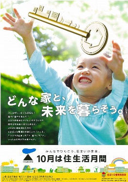 2012�N�Z�������ԃ|�X�^�[