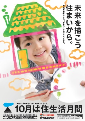 2014�N�Z�������ԃ|�X�^�[