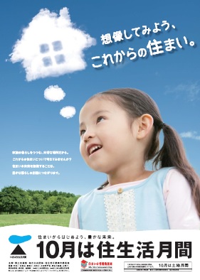 2015�N�Z�������ԃ|�X�^�[