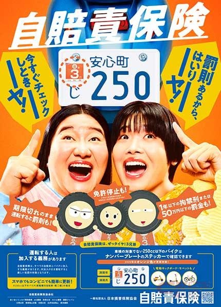 2026�N�����ӕی��L��L�����y�[���|�X�^�[