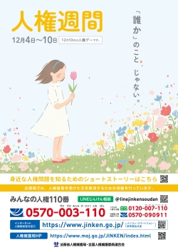 2025�N�l���T�ԃ|�X�^�[