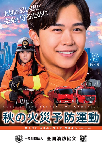 2025�N�H�̉΍З\�h�^���|�X�^�[