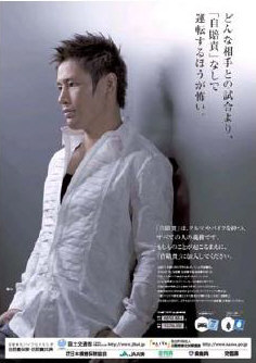 2007�N�����ӕی��ی����x�o�q�|�X�^�[