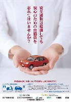 2008�N�����ӕی��ی����x�o�q�|�X�^�[