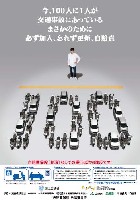 2009�N�����ӕی��ی����x�o�q�|�X�^�[