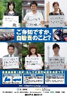 2010�N�����ӕی��ی����x�o�q�|�X�^�[