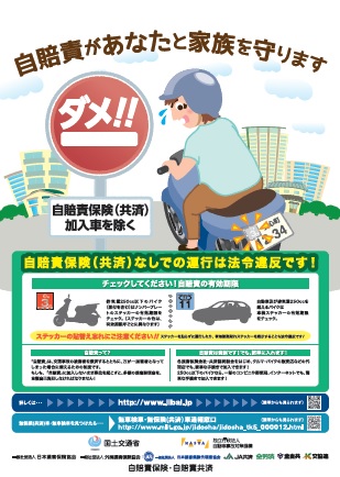 2014�N�����ӕی��ی����x�o�q�|�X�^�[