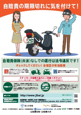 2015�N�����ӕی��ی����x�o�q�|�X�^�[