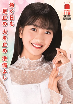 2026�N�t�̑S���΍З\�h�^���|�X�^�[