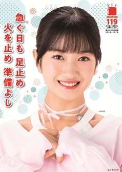 2026�N�t�̑S���΍З\�h�^���|�X�^�[